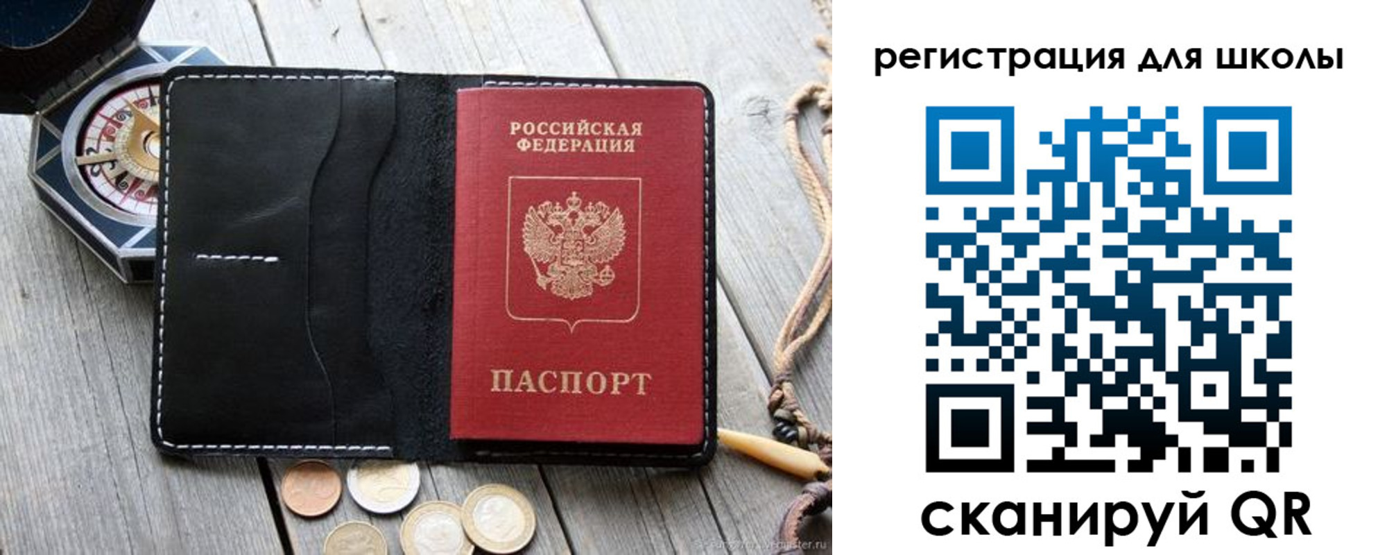 купить прописку в Вуктыле