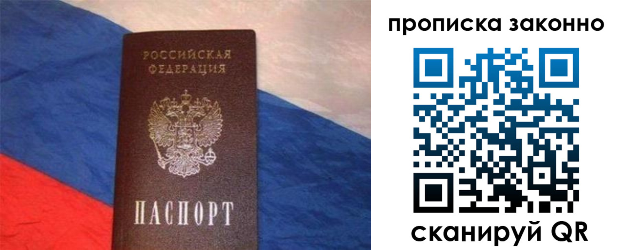 временная регистрация для школы в Вуктыле