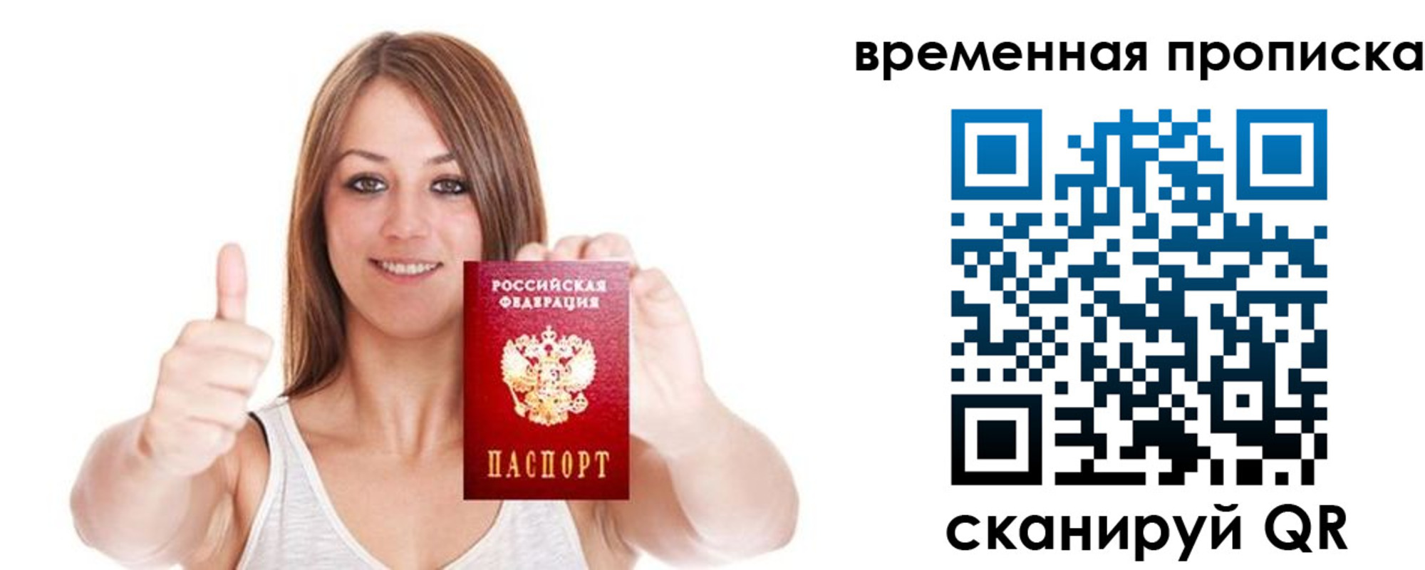 временная регистрация собственник в Вуктыле