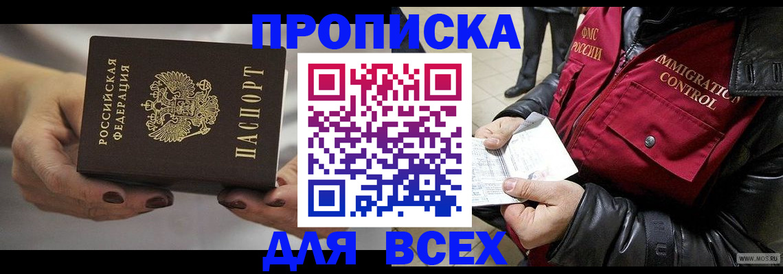 регистрация для дет. сада в Вуктыле
