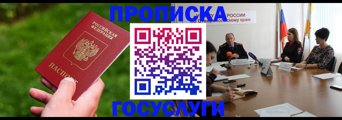 прописка для военкомата в Вуктыле