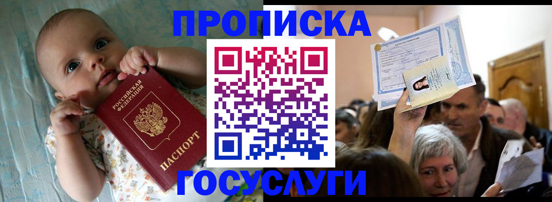 временная регистрация гарантия в Вуктыле
