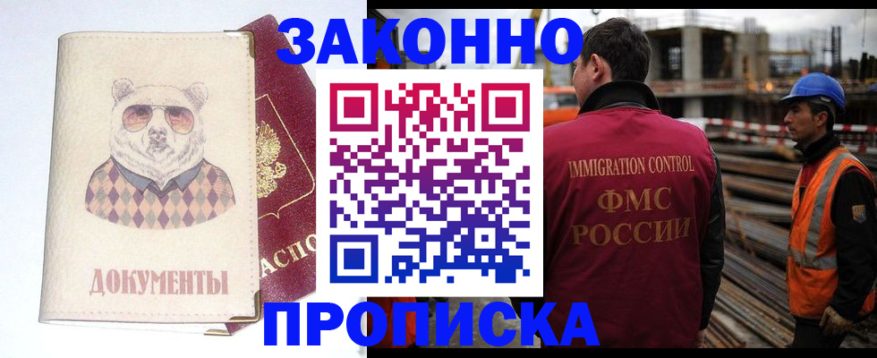 где прописаться в Вуктыле