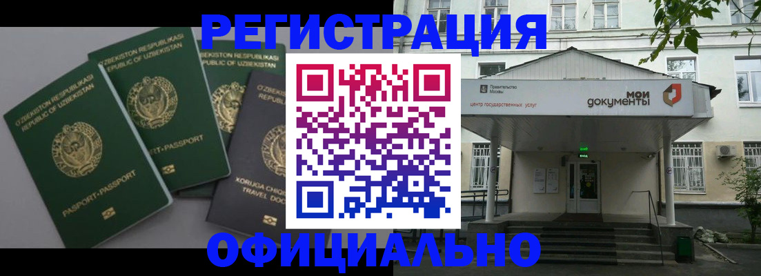 прописка 2025 в Вуктыле