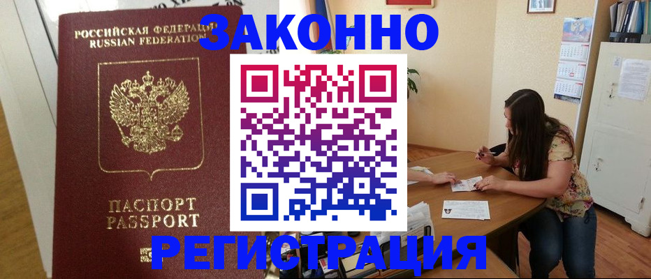 временная регистрация в Вуктыле