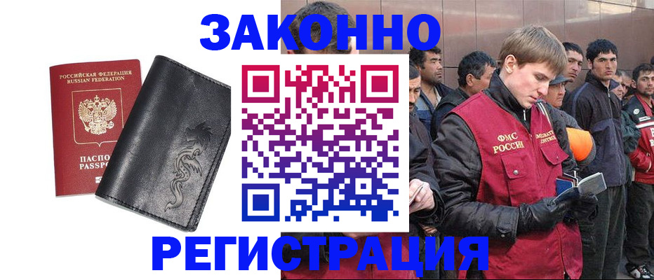 временная регистрация в Вуктыле