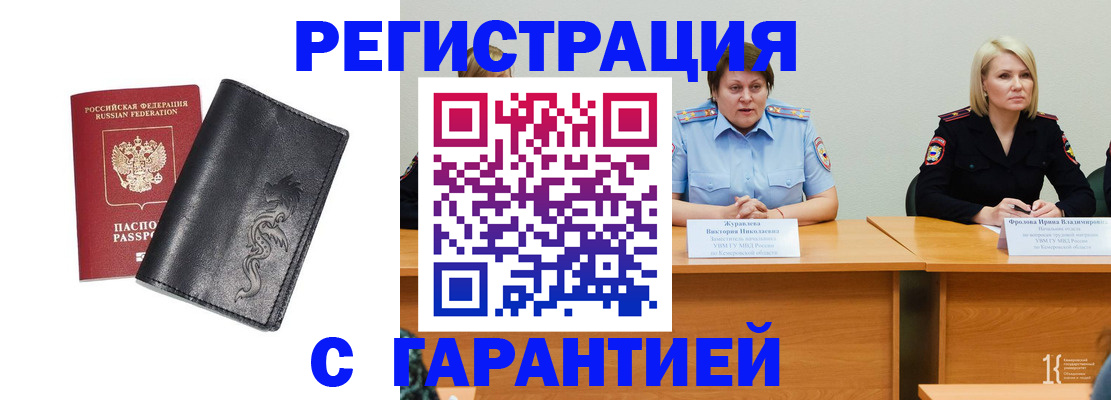 регистрация для дет. сада в Вуктыле