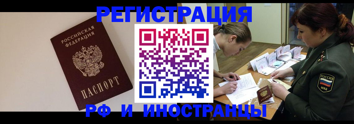 прописка ребенка в Вуктыле