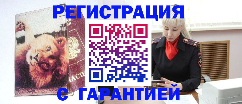 прописка от собственника в Вуктыле