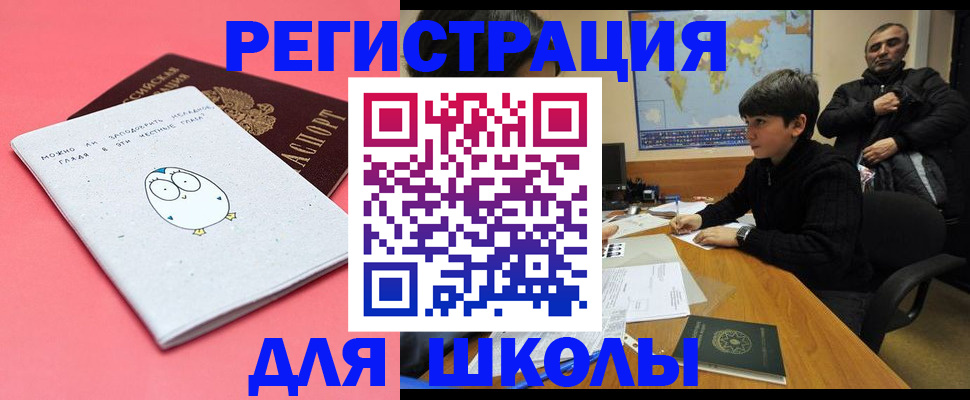прописка регистрация в Вуктыле