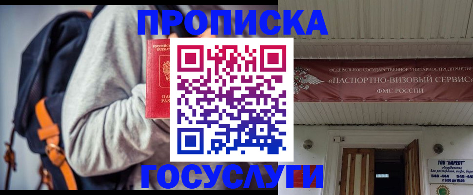 временная регистрация собственник в Вуктыле