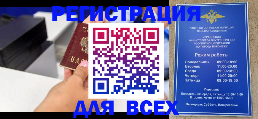 временная регистрация адрес в Вуктыле