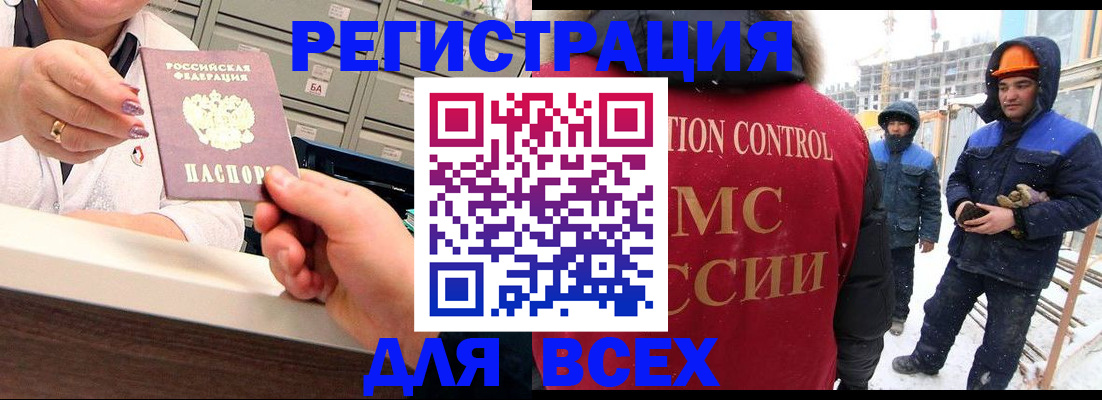 прописка для военкомата в Вуктыле