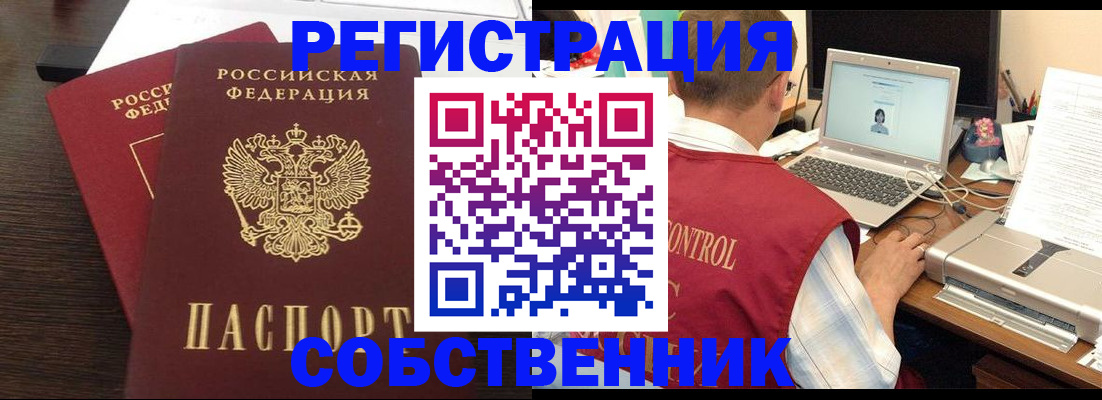 временная прописка в Вуктыле