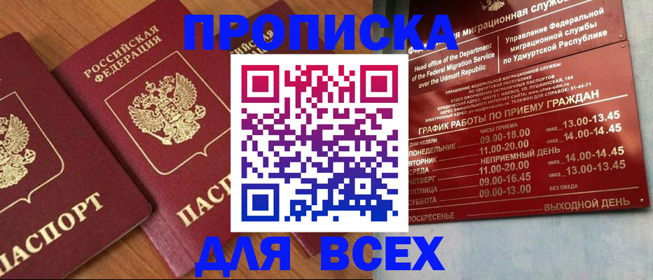 временная регистрация поиск в Вуктыле